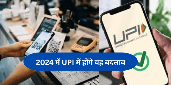 UPI Payment Rules 2024